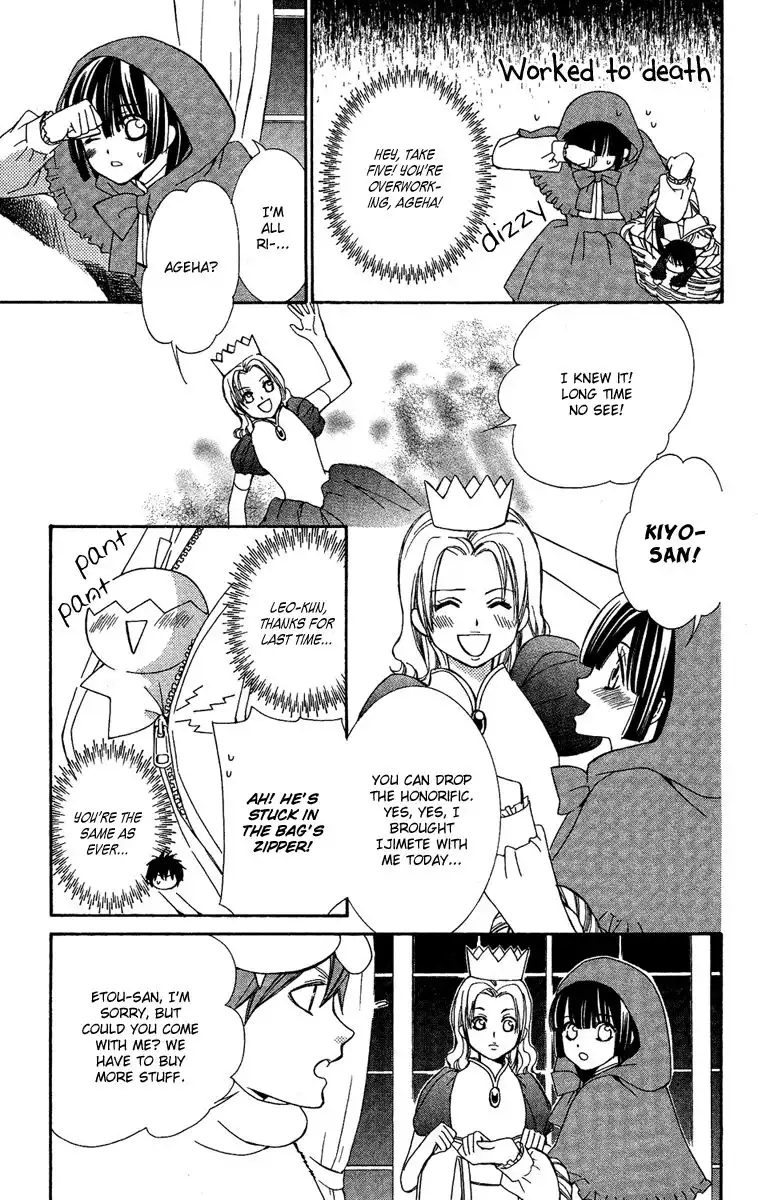 Shounen Dolls Chapter 11 23